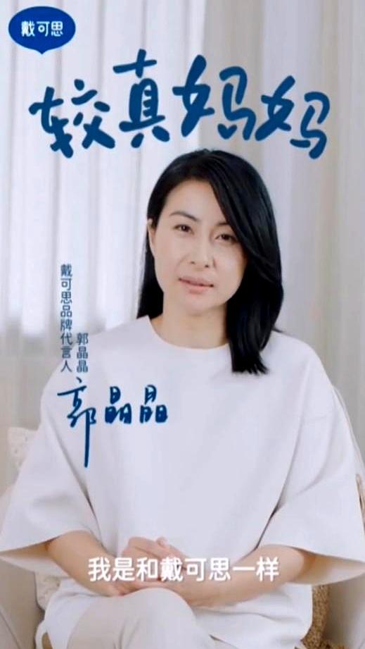 郭晶晶代言出事没一周！令人担心的事发生，霍启刚的做法让人意外