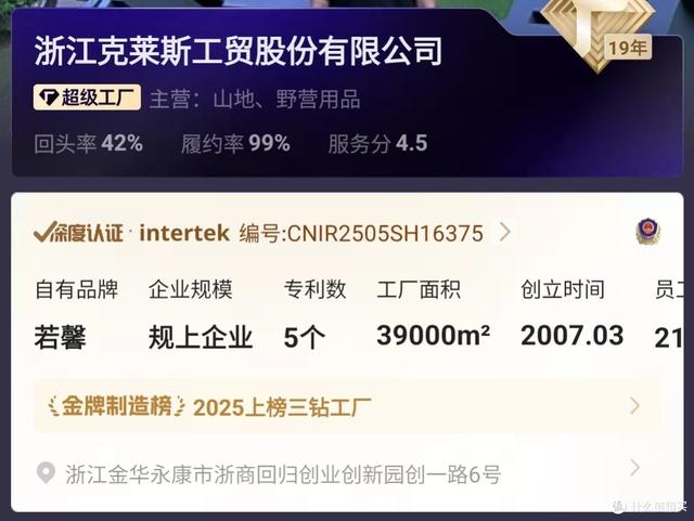 1688露营用品大牌代工厂，半价买到高质量装备，快来户外撒野吧！