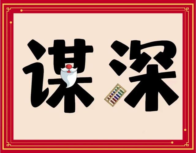 看图猜成语：比喻经济困难，口袋里没钱，让人感到难为情