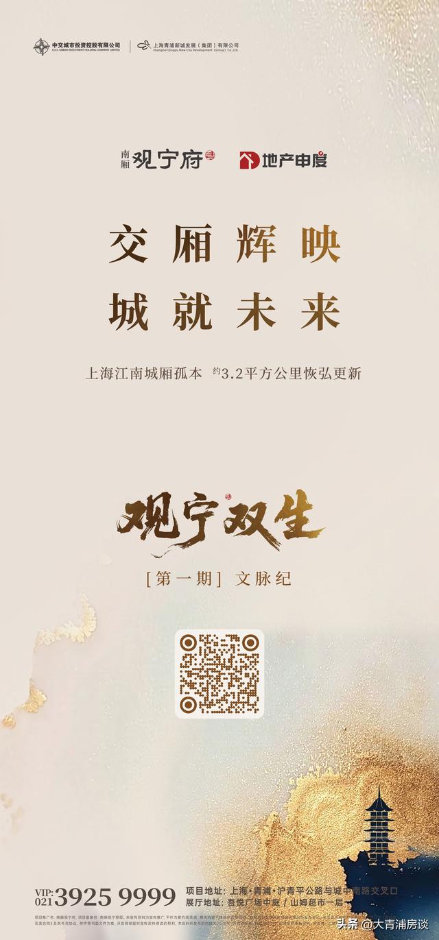 "一城一厢一岛"，共同构建青浦文商旅目的地现象级IP