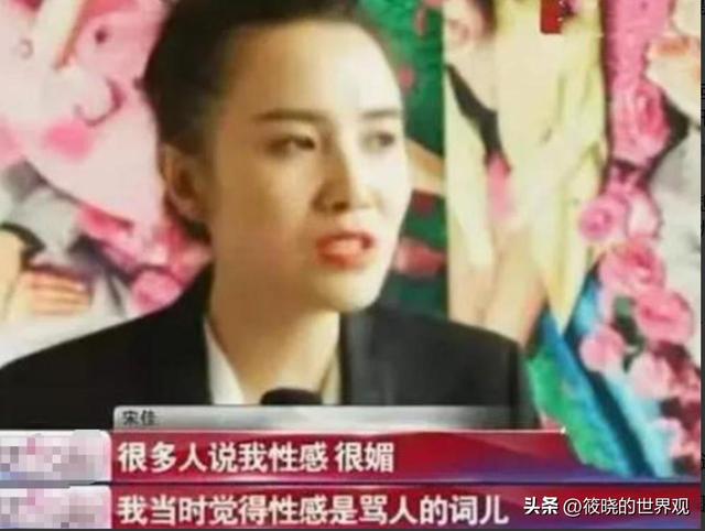 这一夜，被传“陪睡上位、知三当三”的宋佳	，让整个娱乐圈沉默了