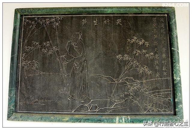 山东行游影记（47）—王羲之故居（十）