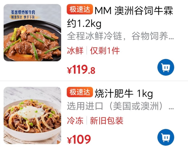 山姆“变脸”，中产怒了？