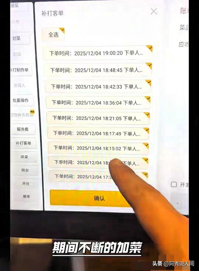 10人逃单大结局：组局者是堂哥 张先生终于付款 但里子面子全丢了