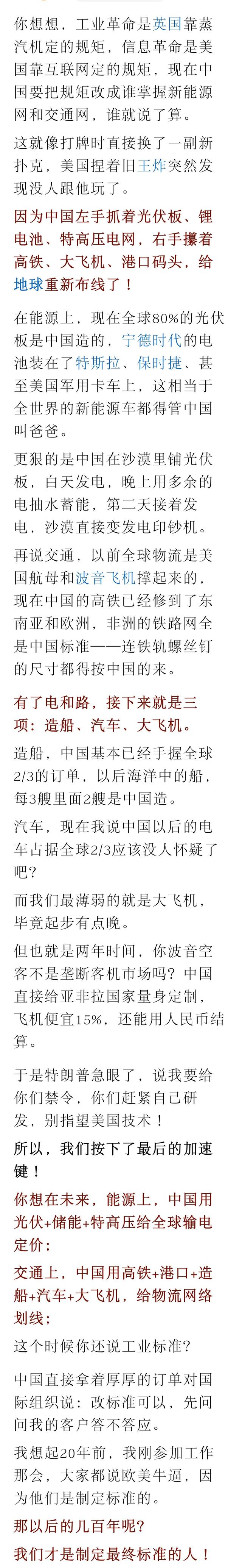 坏土豆∶特朗普送上神助攻，全球格局将加速重塑！
