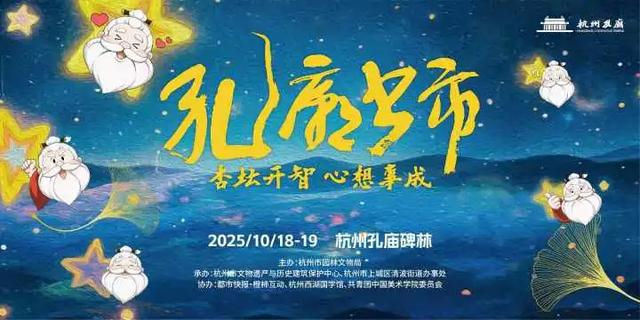 这个周末，到孔庙来淘书吧！
