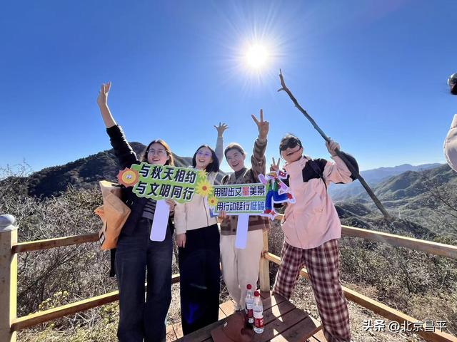 徒步山间践文明 南口秋意绘新景