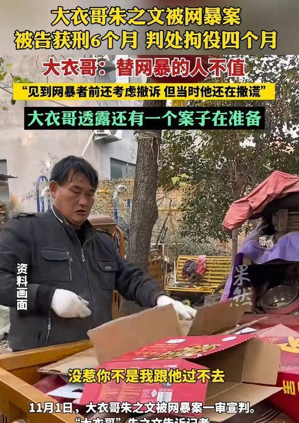 不再容忍！被传"跳楼身亡"的大衣哥，这一次终于不再选择沉默
