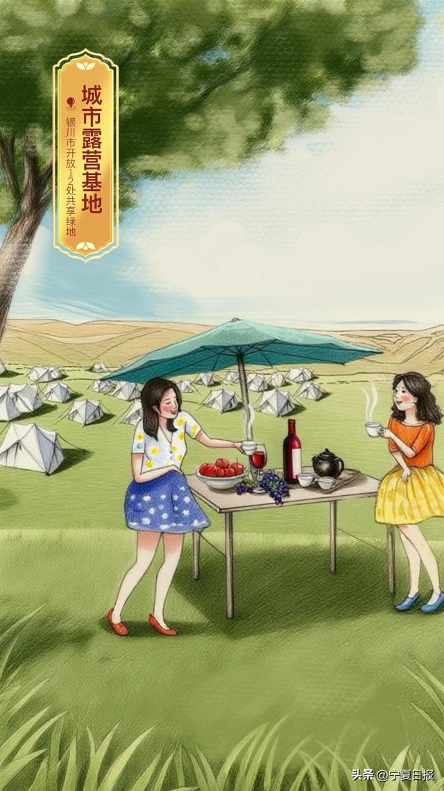 手绘 | 宁夏“纳凉地图”：这里深藏着一个“18度的夏天”！