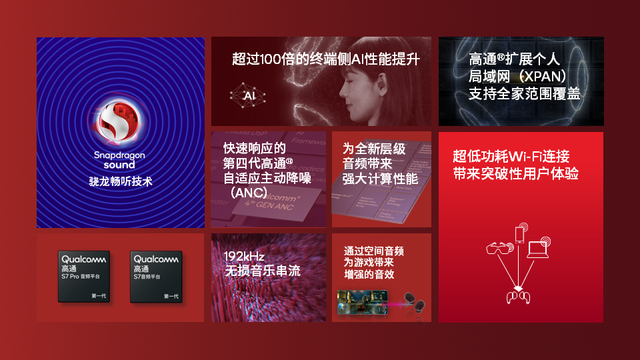 iQOO 13 支持Snapdragon Sound骁龙畅听 2K直屏 旗舰级影音体验