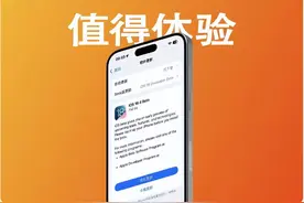苹果系统翻车！iOS18.4让千万用户变“小白鼠”​图片