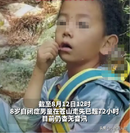 北京8岁男童走失4天，恶心一幕出现，多人起内讧，救援队被骂惨