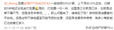 餐饮大佬痛斥外卖大战：是平台让利，还是在压榨商家？！