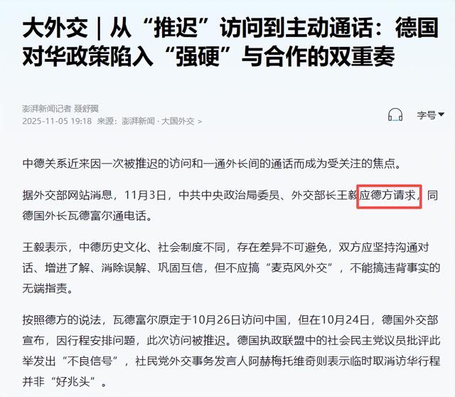 边反华边求稀土技术？德外长闯祸后主动来电，王毅接通只讲一件事