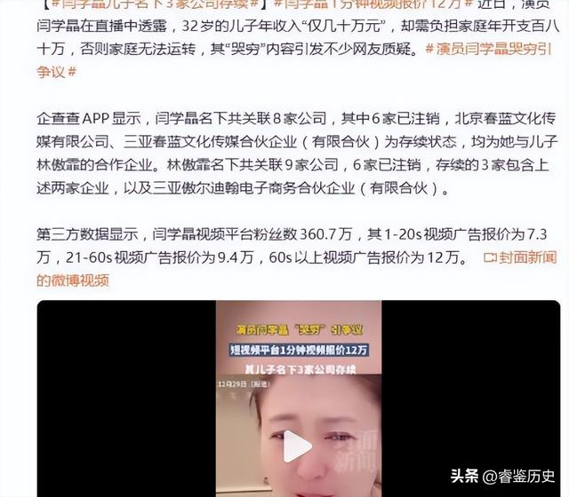 闫学晶没想到，2026年刚开年	，老搭档冯巩就给自己上了生动一课