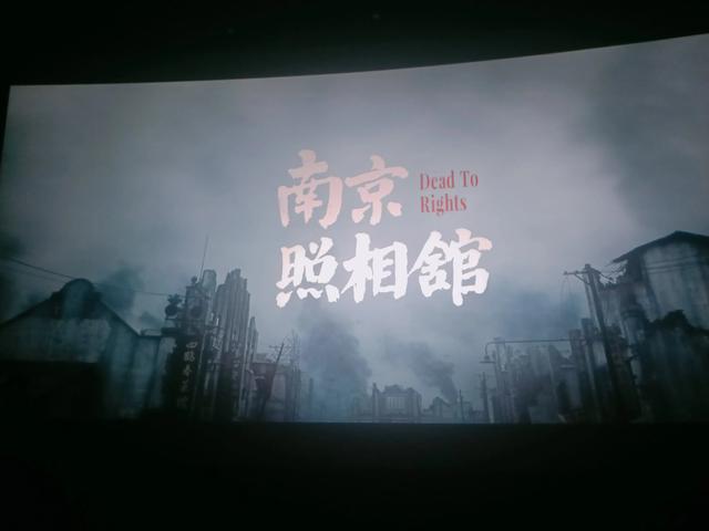 南京照相馆