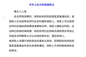 跑顺风车发生交通事故，保险公司：拒赔？图片