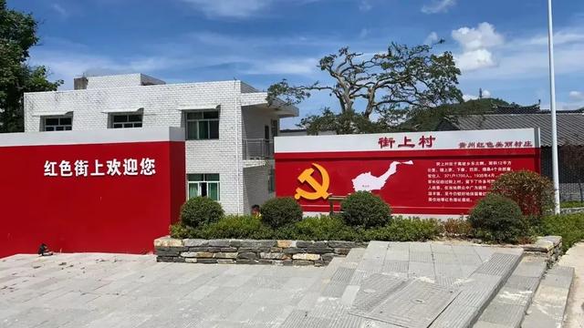 乡游黔中 · 花溪区 街上村丨云端避暑记,红村星河入梦来