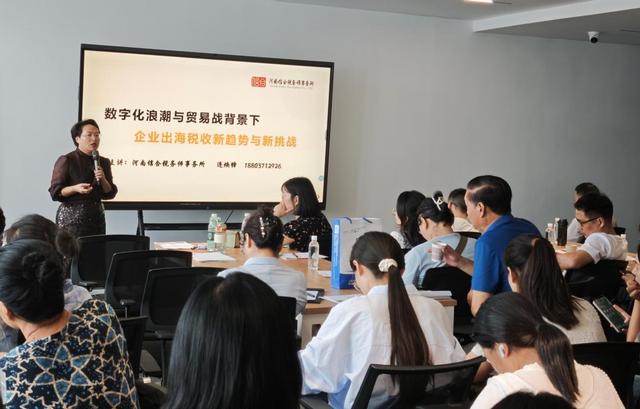郑州电商合规研讨会成功举办，专家解码财税合规与业务增长路径