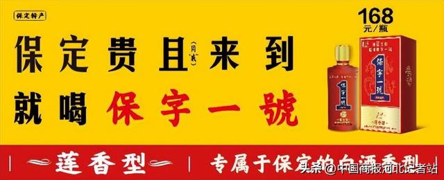保字一號带你云游保定|寻味千年尧风，邂逅唐尧古镇烟火
