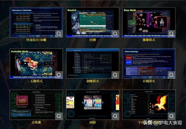 《宇宙巡航机 起源收藏集》评测：沙罗曼蛇黄金时代的回响