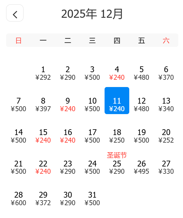 12月特价机票来了！成都出发低至270元！去看红叶/玩雪！