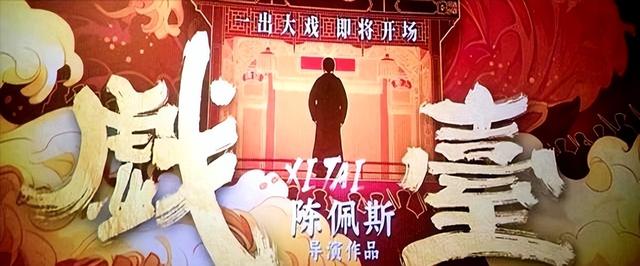 朱时茂戳穿了陈佩斯被“排挤”的真相，票房逆袭他让多少资方脸红