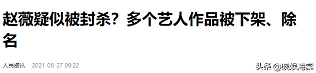 再难翻身 ! 封杀4年后，49岁赵薇近照曝光，事业婚姻全凉，星气已无