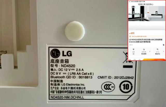 100多元的LG蓝牙音箱，内置6节5号电池槽，还带遥控器