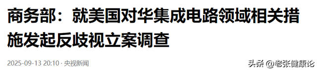 中美芯片战，将是一场持久战，外媒曾坦言：中国是不可战胜的