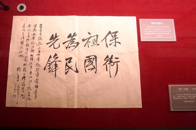 东江铁流 南粤旌旗