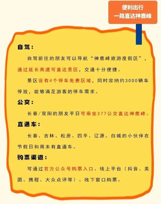 四大项目强势回归、春晚同款机器人空降……玩转假期，长春这里别错过