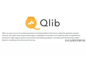 QLib：面向人工智能的量化投资平台图片