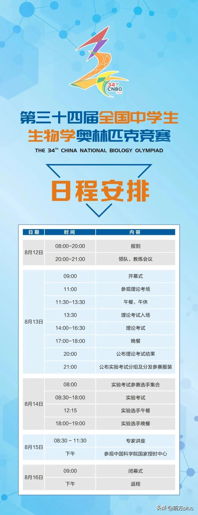 今天开始！就在西安铁一中