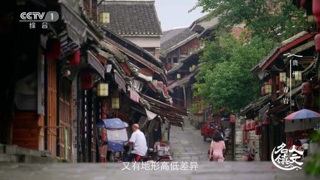 “精打细算”的石头城!青岩古镇将再次亮相央视