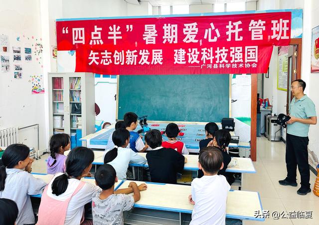 广河县科协走进“四点半”爱心托管班 用科技点亮留守儿童科学梦