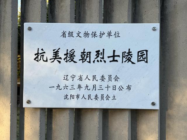 【沈阳签证】沈阳不能忘