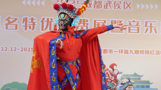 2025成都武侯区首届十国名特优消费展暨音乐美食嘉年华圆满收官