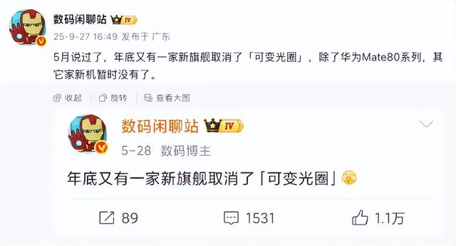 华为Mate80Pro正式入网，堆料真的很猛啊！