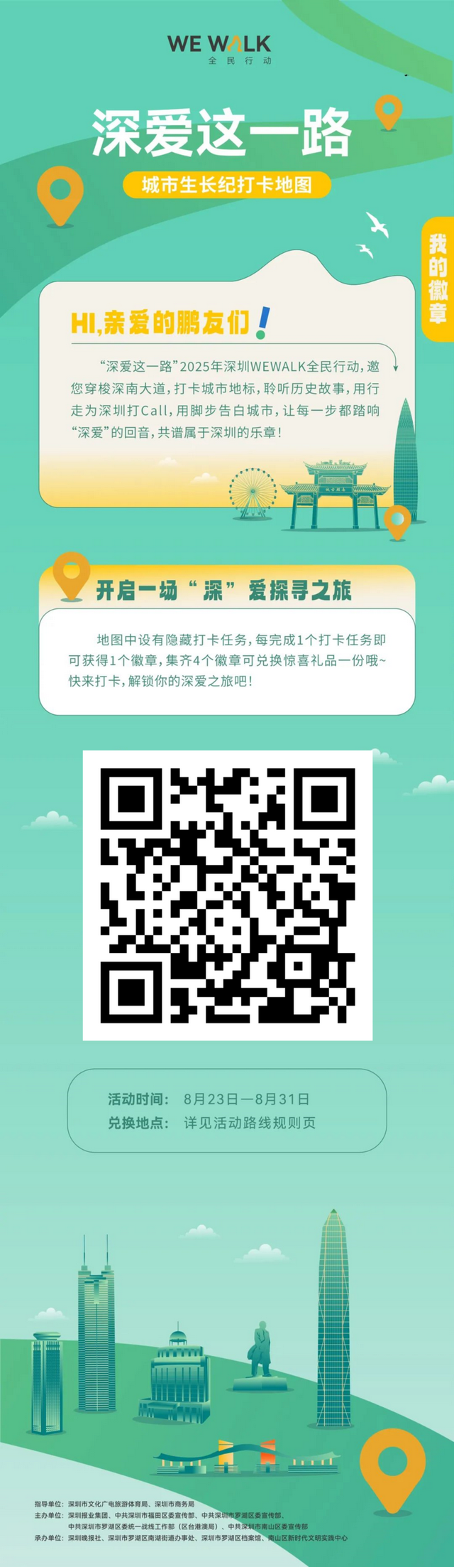 藏不住了！深圳这条路上的打卡点，超出片！（文末惊喜）