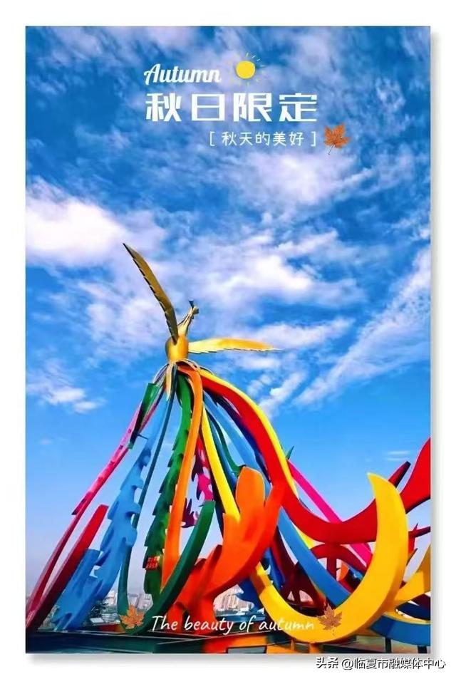 临夏行自驾必走→这条被誉为凤凰山「最美弯道」国庆秋色正美！