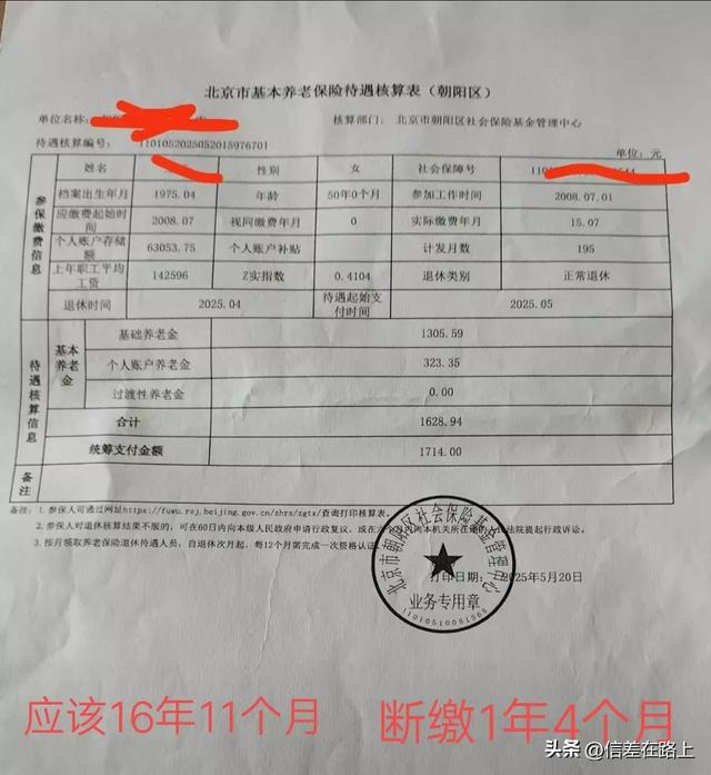 北京缴费15年7个月，神一般的操作，补缴医保35个月，省了18个月