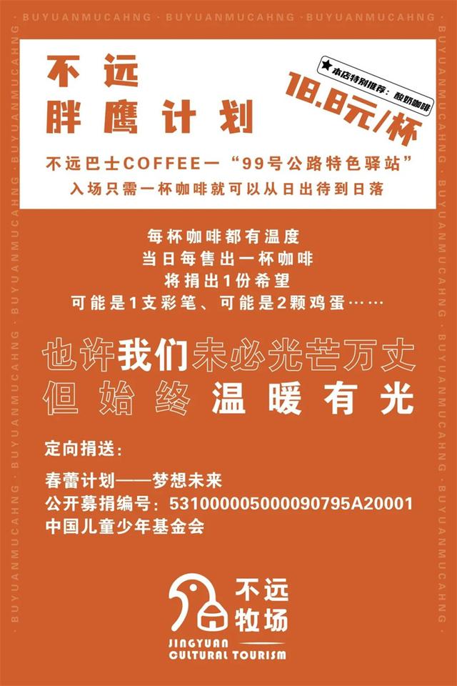 西乌旗草原“99号公路”带火新业态 咖啡小馆串起文旅融合路