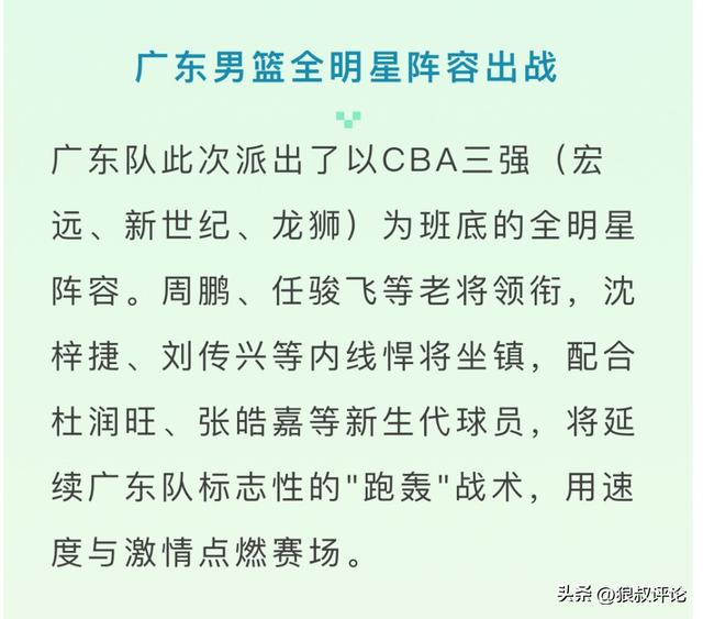 广东男篮才是全运会大结局？主力阵容几乎全国手 杜锋冲冠有底气