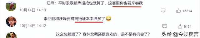 李亚鹏官宣离婚不到24小时，令人恶心的一幕发生了，汪峰也遭殃