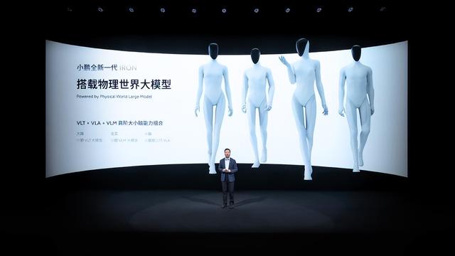 小鹏新一代人形机器人亮相：女性形态，计划明年4月量产