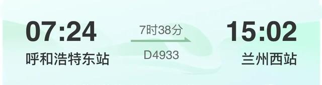 这一年内蒙古很立体 | 出行里的“小便捷”