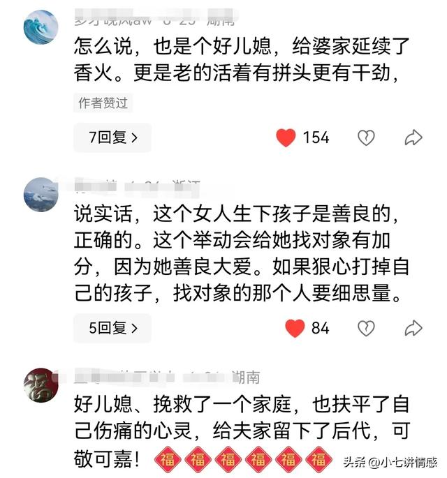 儿媳怀孕70天儿子不幸去世，儿媳足月生下孙子，公婆感恩儿媳