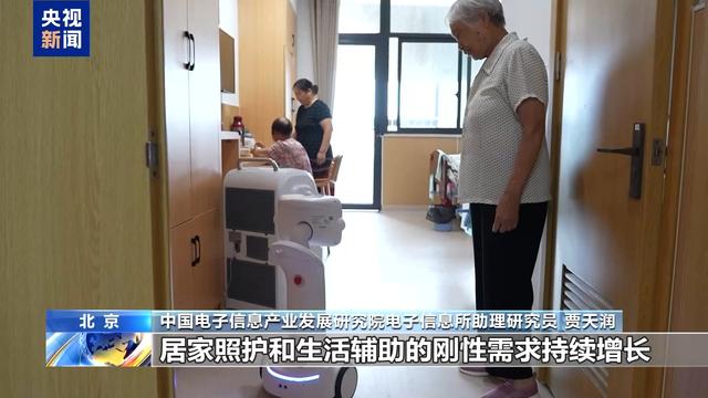 能倒水会聊天！保姆机器人亮相，满足家庭照护需求