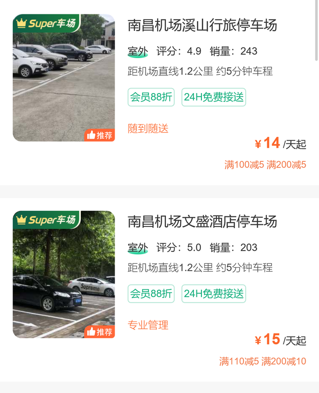 南昌机场停车怎么收费2025，最新价格+优惠攻略全在这